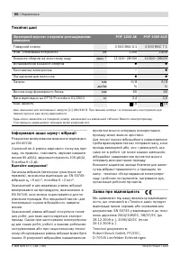 Страница 66