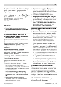 Страница 67