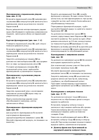 Страница 71