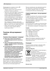 Страница 72