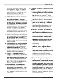 Страница 85