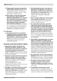 Страница 86