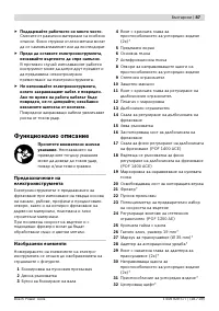 Страница 87