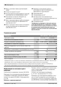 Страница 88