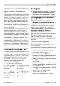 Страница 89