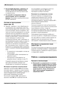 Страница 90