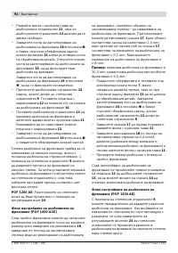 Страница 92