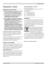 Страница 95