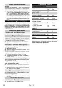 Страница 100