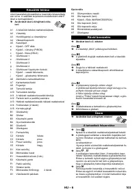Страница 103