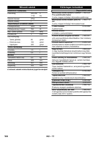Страница 108
