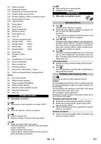Страница 117