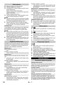 Страница 118