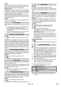 Страница 119
