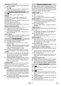 Страница 131