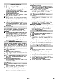 Страница 145