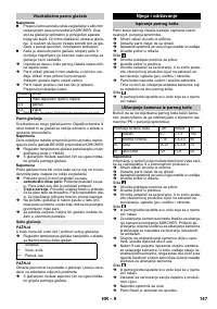 Страница 147