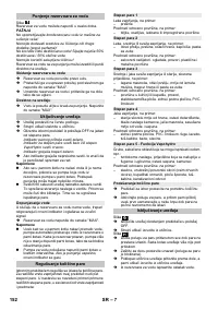 Страница 152