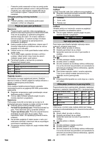 Страница 154