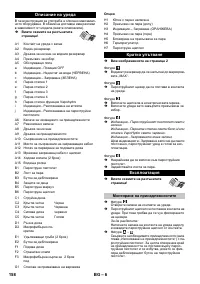 Страница 158