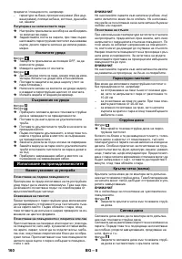 Страница 160