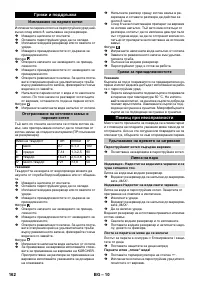 Страница 162