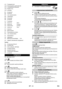 Страница 165
