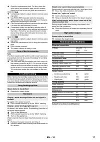 Страница 17