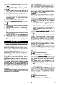 Страница 173
