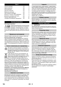 Страница 184