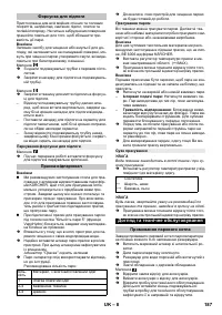 Страница 187