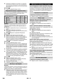 Страница 188