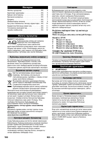 Страница 190