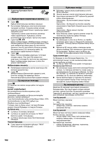 Страница 192