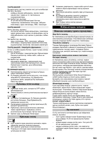 Страница 193