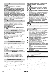 Страница 194
