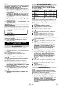 Страница 195