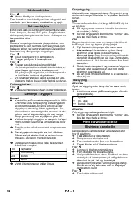 Страница 58