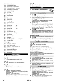 Страница 62