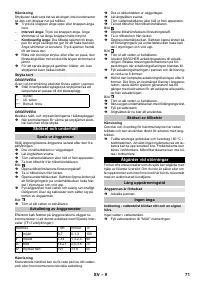 Страница 71