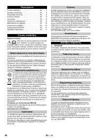 Страница 80