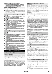 Страница 83