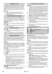 Страница 84