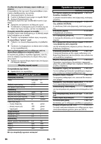 Страница 86