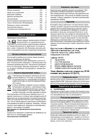 Страница 94