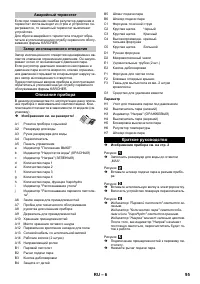 Страница 95