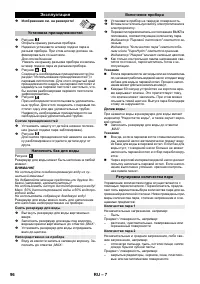Страница 96