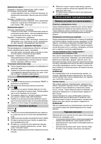 Страница 97