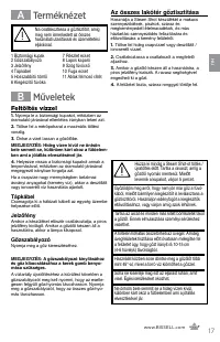 Страница 17