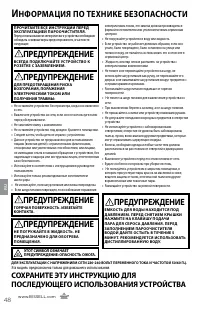 Страница 48